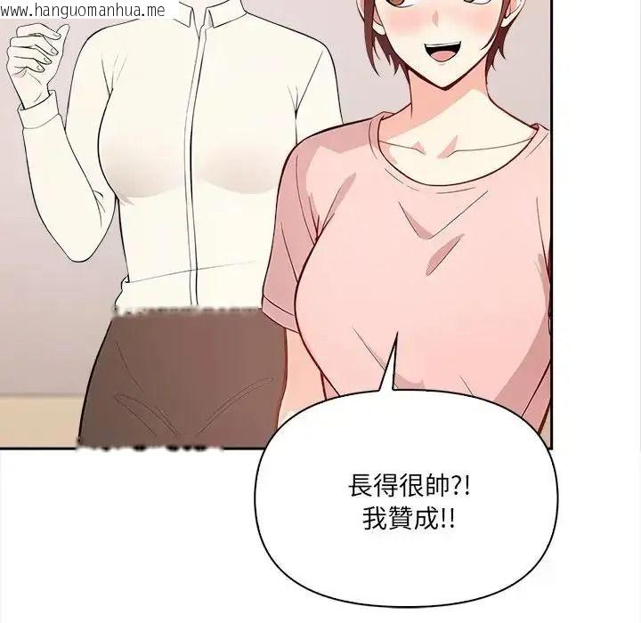 韩国漫画大学女生宿舍的秘密韩漫_大学女生宿舍的秘密-第37话在线免费阅读-韩国漫画-第73张图片