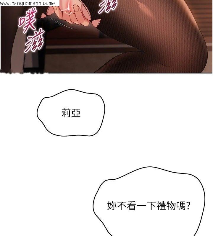 韩国漫画Set-up!排球少女韩漫_Set-up!排球少女-第115话-莉亚的生日愿望在线免费阅读-韩国漫画-第130张图片