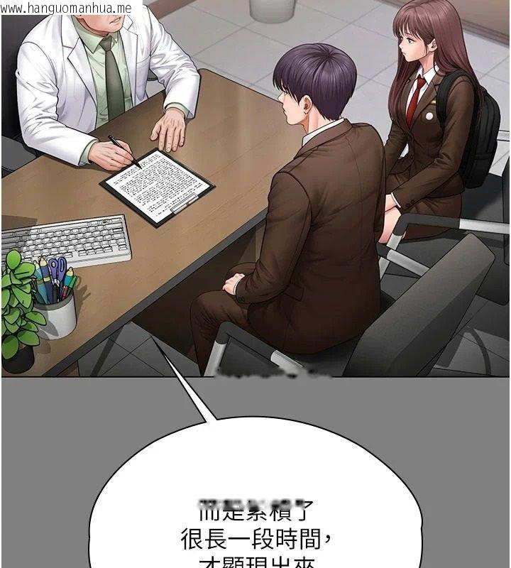 韩国漫画守护妳韩漫_守护妳-第50话-文孝晶的现况在线免费阅读-韩国漫画-第140张图片