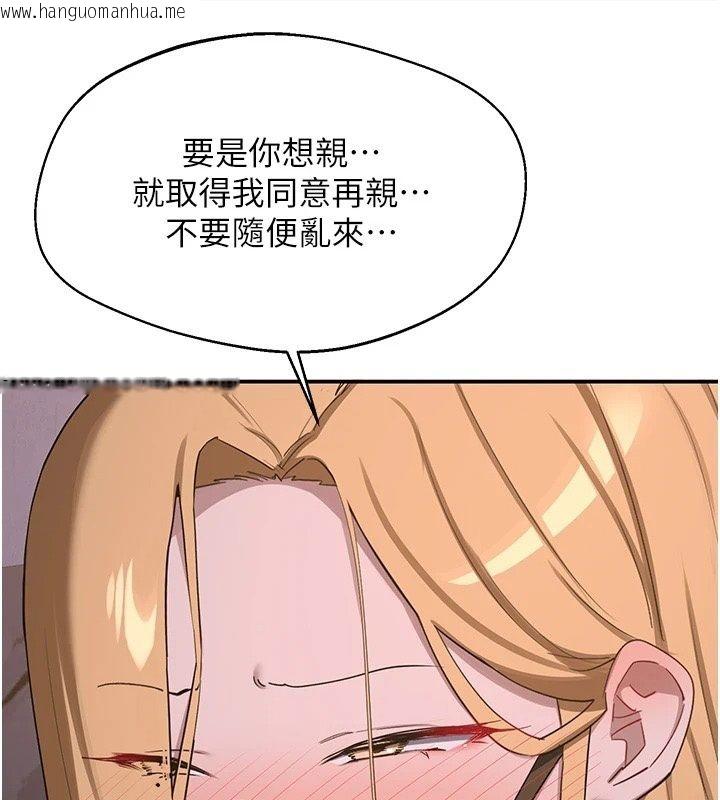 韩国漫画熟女交换计划韩漫_熟女交换计划-第88话-使用名器，熟客打折在线免费阅读-韩国漫画-第114张图片