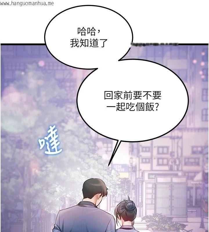韩国漫画特色新视界韩漫_特色新视界-第57话-人家还想继续吃在线免费阅读-韩国漫画-第14张图片