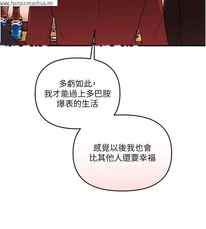 韩国漫画玩转学姐韩漫_玩转学姐-第126话-史无前例的多人运动在线免费阅读-韩国漫画-第118张图片