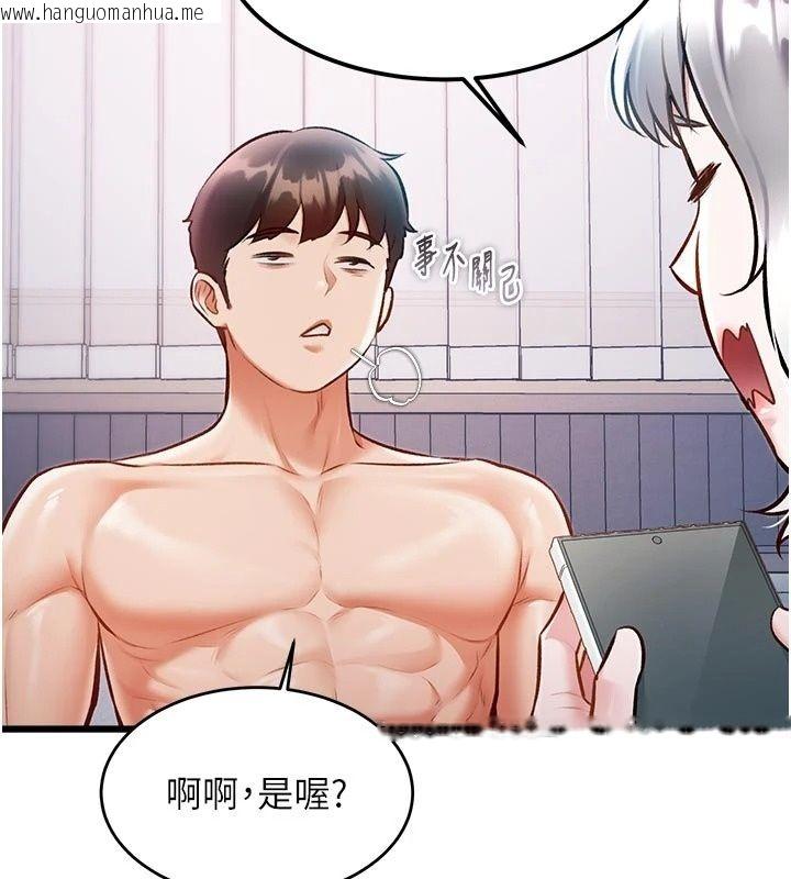 韩国漫画特色新视界韩漫_特色新视界-第57话-人家还想继续吃在线免费阅读-韩国漫画-第122张图片
