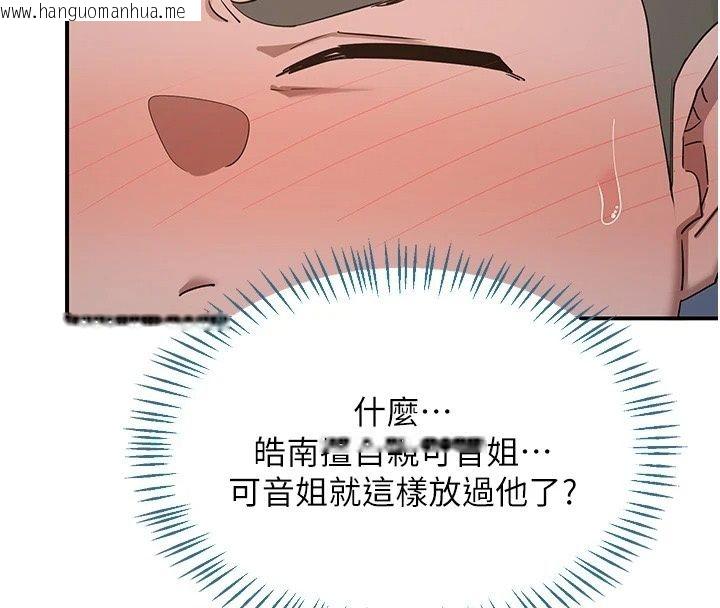 韩国漫画熟女交换计划韩漫_熟女交换计划-第88话-使用名器，熟客打折在线免费阅读-韩国漫画-第117张图片