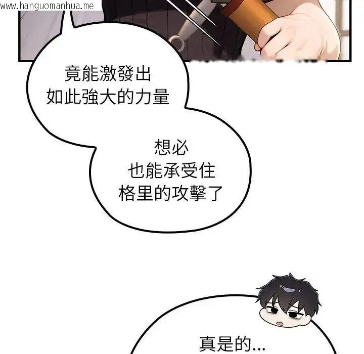 韩国漫画异世界骑士团长韩漫_异世界骑士团长-第86话在线免费阅读-韩国漫画-第73张图片