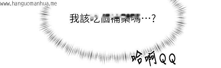 韩国漫画特色新视界韩漫_特色新视界-第57话-人家还想继续吃在线免费阅读-韩国漫画-第146张图片