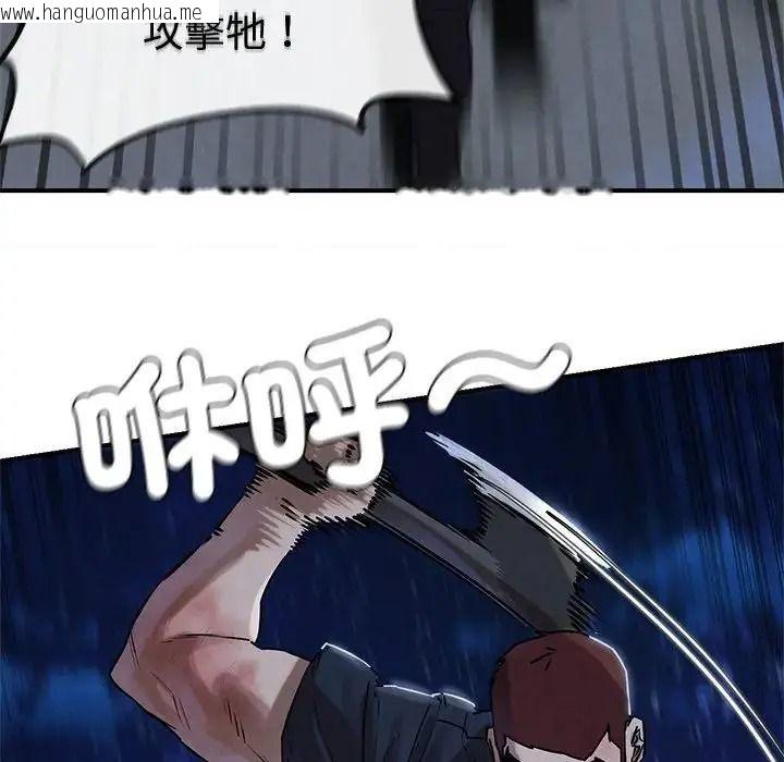 韩国漫画危险同学会韩漫_危险同学会-第135话在线免费阅读-韩国漫画-第108张图片
