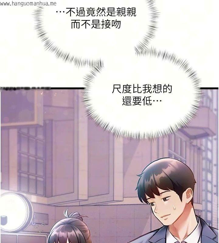 韩国漫画特色新视界韩漫_特色新视界-第57话-人家还想继续吃在线免费阅读-韩国漫画-第11张图片