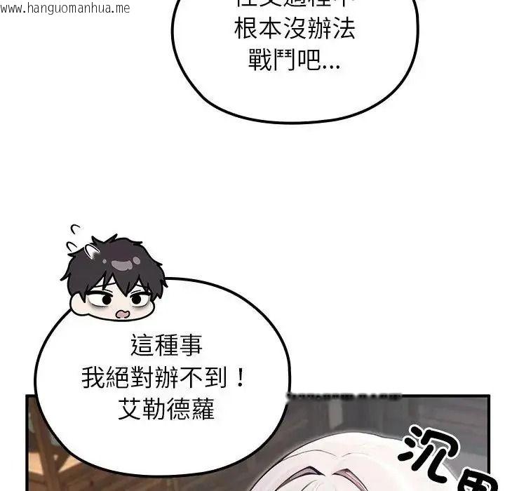 韩国漫画异世界骑士团长韩漫_异世界骑士团长-第86话在线免费阅读-韩国漫画-第94张图片