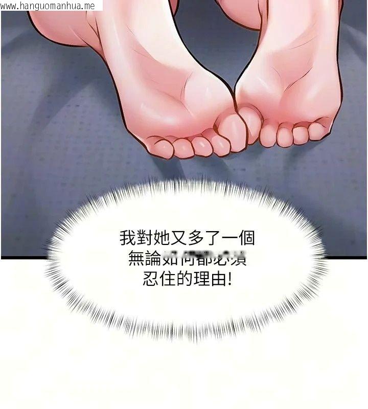韩国漫画特色新视界韩漫_特色新视界-第57话-人家还想继续吃在线免费阅读-韩国漫画-第70张图片