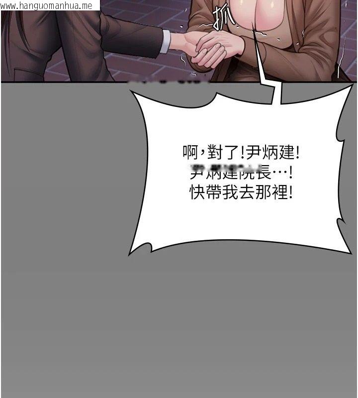 韩国漫画守护妳韩漫_守护妳-第50话-文孝晶的现况在线免费阅读-韩国漫画-第92张图片