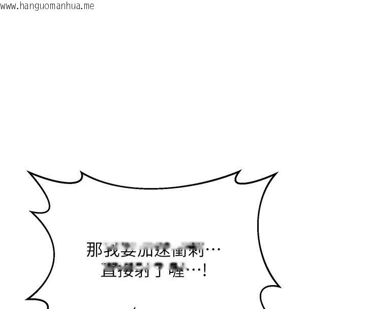 韩国漫画熟女交换计划韩漫_熟女交换计划-第88话-使用名器，熟客打折在线免费阅读-韩国漫画-第70张图片