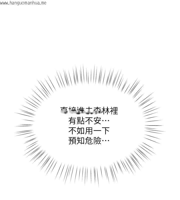 韩国漫画逆转食物链韩漫_逆转食物链-第12话-夜间探险的方法在线免费阅读-韩国漫画-第140张图片