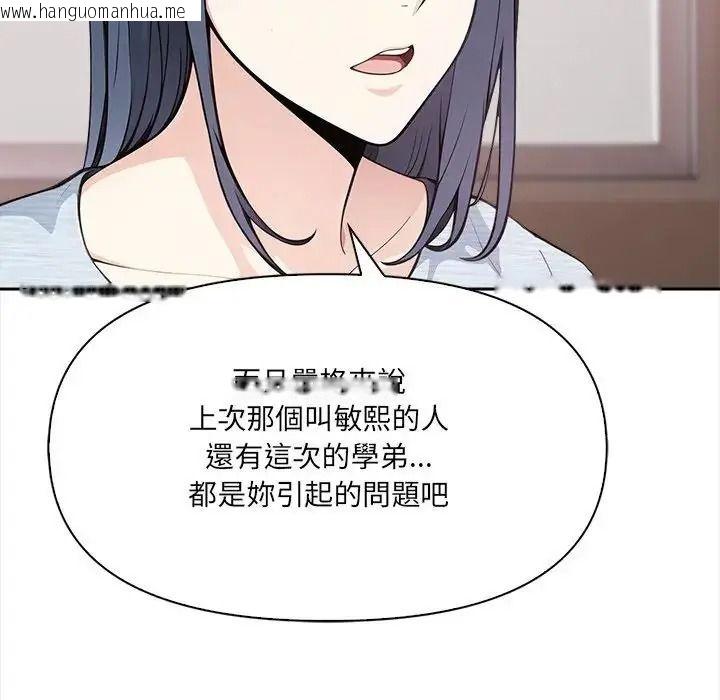 韩国漫画大学女生宿舍的秘密韩漫_大学女生宿舍的秘密-第37话在线免费阅读-韩国漫画-第84张图片