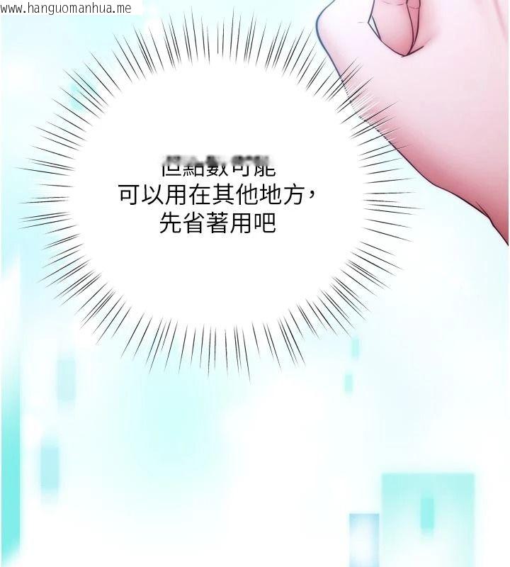 韩国漫画逆转食物链韩漫_逆转食物链-第12话-夜间探险的方法在线免费阅读-韩国漫画-第122张图片