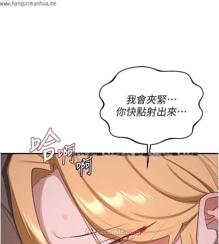 韩国漫画熟女交换计划韩漫_熟女交换计划-第88话-使用名器，熟客打折在线免费阅读-韩国漫画-第60张图片