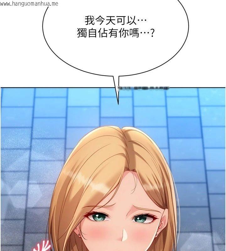 韩国漫画Set-up!排球少女韩漫_Set-up!排球少女-第115话-莉亚的生日愿望在线免费阅读-韩国漫画-第116张图片