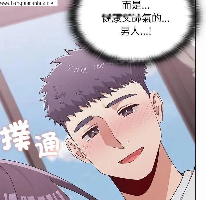 韩国漫画男以稀为贵韩漫_男以稀为贵-第20话在线免费阅读-韩国漫画-第163张图片