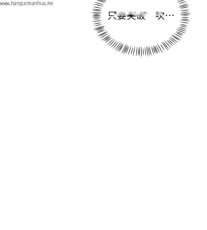 韩国漫画熟女交换计划韩漫_熟女交换计划-第88话-使用名器，熟客打折在线免费阅读-韩国漫画-第7张图片