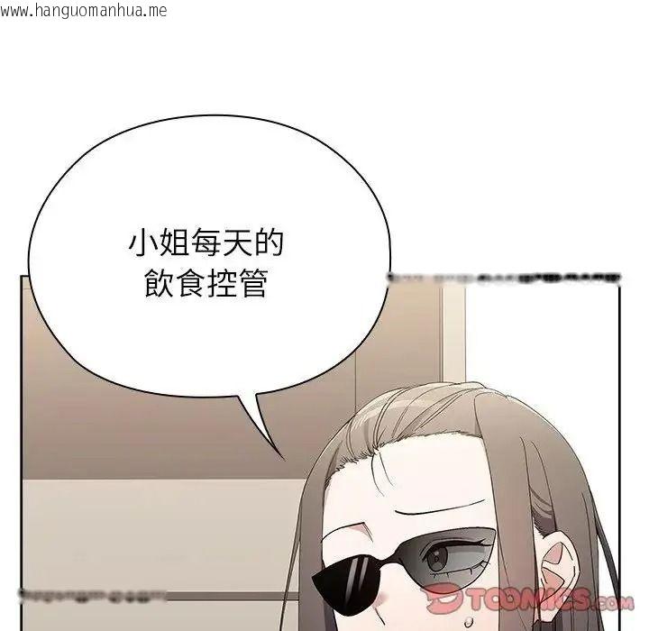 韩国漫画男以稀为贵韩漫_男以稀为贵-第20话在线免费阅读-韩国漫画-第12张图片