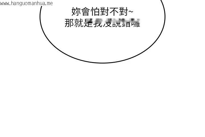 韩国漫画诅咒性转物语韩漫_诅咒性转物语-第46话-不愿沦为母狗的拚死挣扎在线免费阅读-韩国漫画-第207张图片