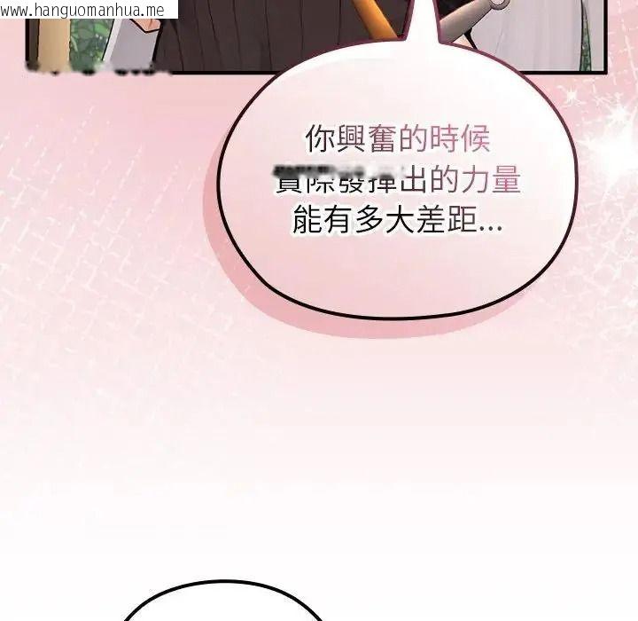 韩国漫画异世界骑士团长韩漫_异世界骑士团长-第86话在线免费阅读-韩国漫画-第20张图片