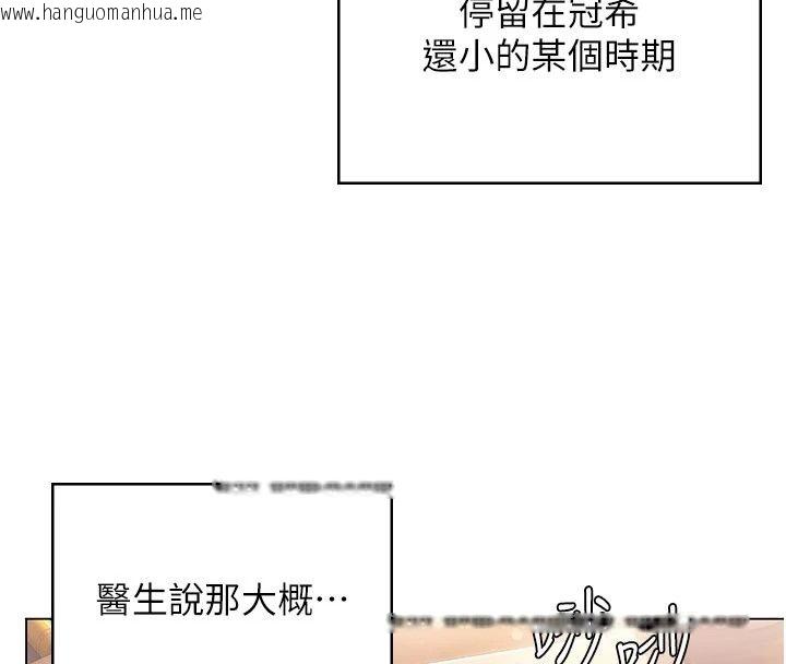 韩国漫画守护妳韩漫_守护妳-第50话-文孝晶的现况在线免费阅读-韩国漫画-第37张图片