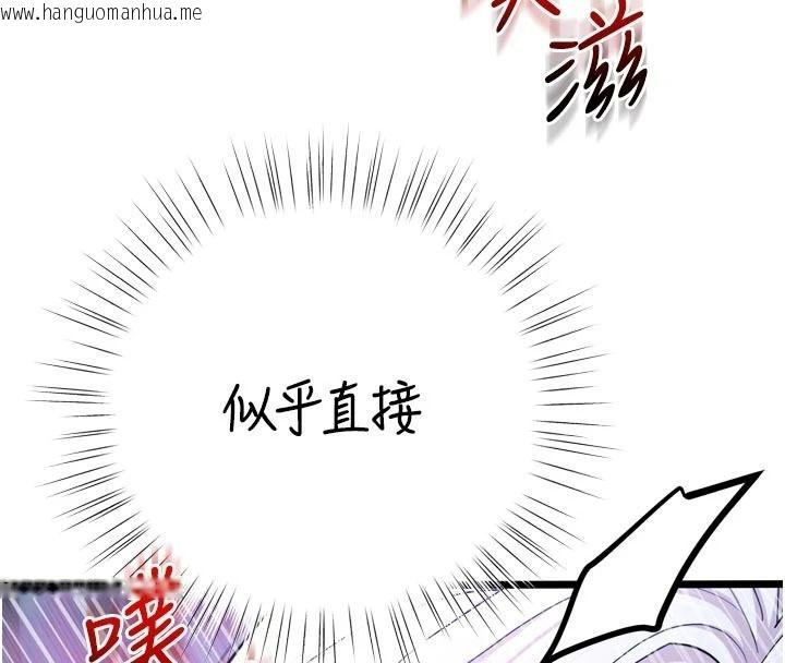 韩国漫画逆转食物链韩漫_逆转食物链-第12话-夜间探险的方法在线免费阅读-韩国漫画-第42张图片