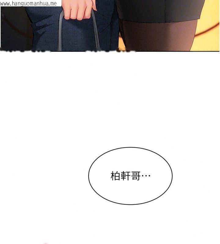 韩国漫画Set-up!排球少女韩漫_Set-up!排球少女-第115话-莉亚的生日愿望在线免费阅读-韩国漫画-第111张图片