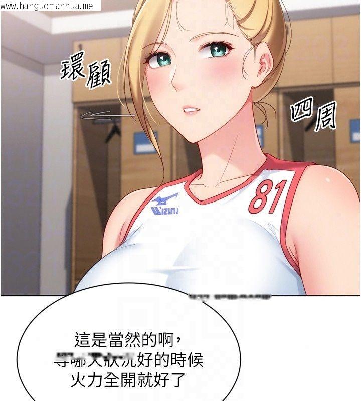 韩国漫画Set-up!排球少女韩漫_Set-up!排球少女-第115话-莉亚的生日愿望在线免费阅读-韩国漫画-第65张图片
