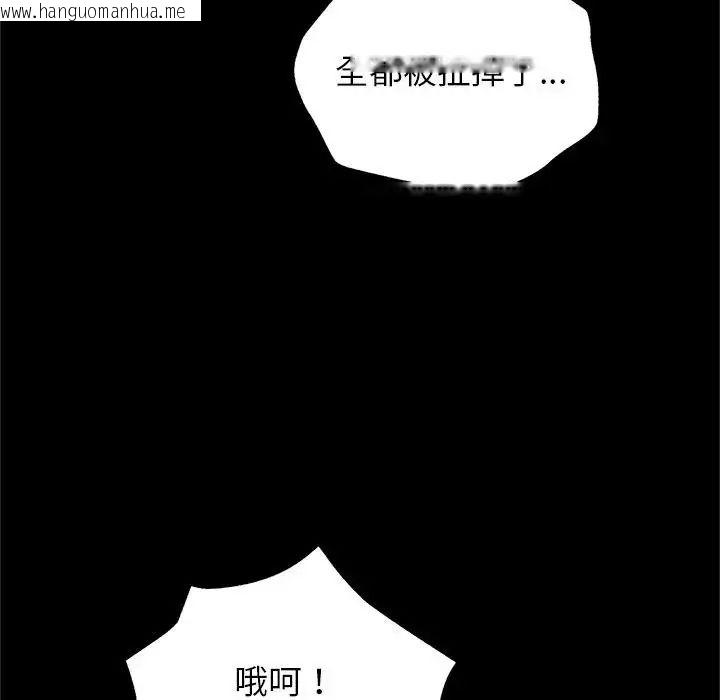 韩国漫画窥探未来的代价韩漫_窥探未来的代价-第10话在线免费阅读-韩国漫画-第57张图片
