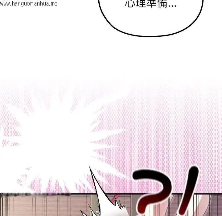 韩国漫画异世界骑士团长韩漫_异世界骑士团长-第86话在线免费阅读-韩国漫画-第140张图片