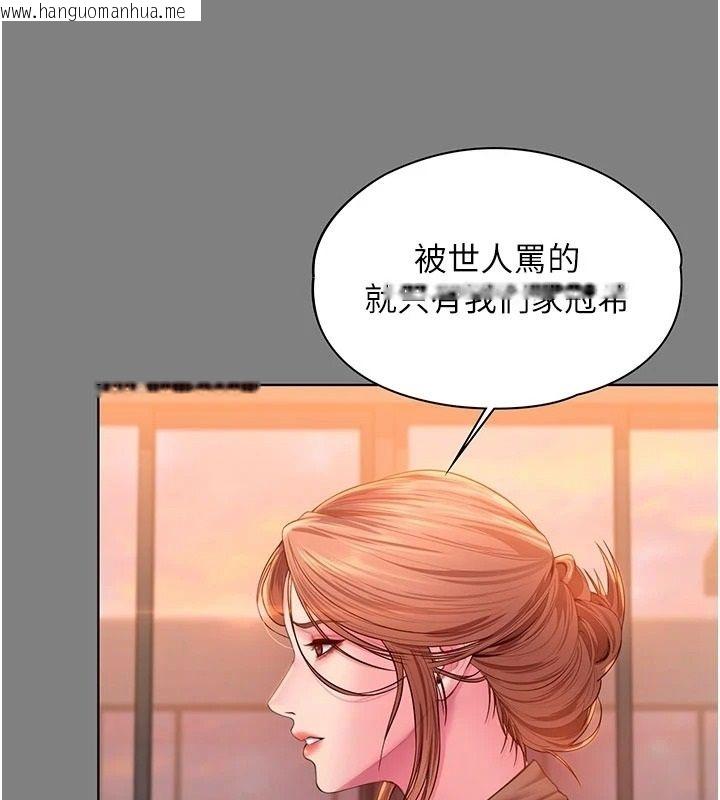 韩国漫画守护妳韩漫_守护妳-第50话-文孝晶的现况在线免费阅读-韩国漫画-第62张图片