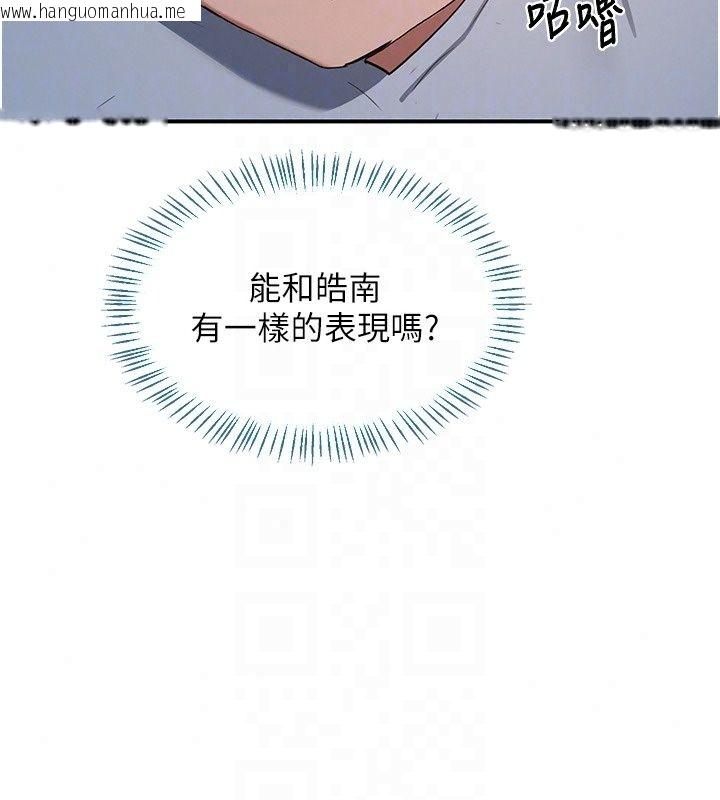 韩国漫画熟女交换计划韩漫_熟女交换计划-第88话-使用名器，熟客打折在线免费阅读-韩国漫画-第123张图片