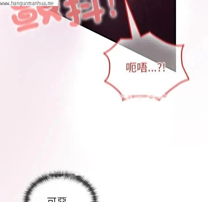 韩国漫画异世界骑士团长韩漫_异世界骑士团长-第86话在线免费阅读-韩国漫画-第41张图片