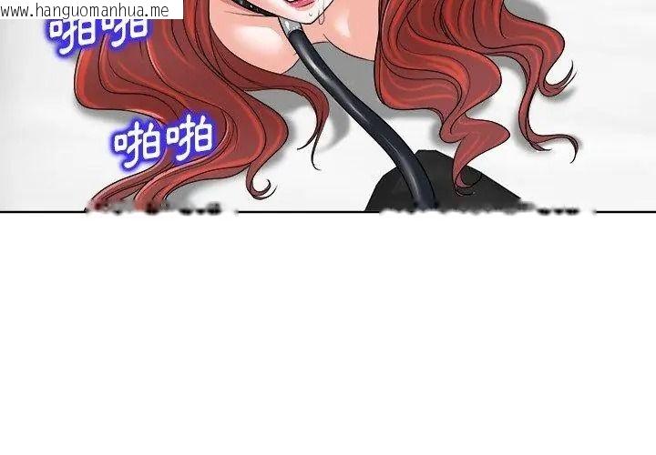 韩国漫画小心不要爱上你韩漫_小心不要爱上你-第17话在线免费阅读-韩国漫画-第68张图片