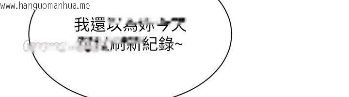 韩国漫画Set-up!排球少女韩漫_Set-up!排球少女-第115话-莉亚的生日愿望在线免费阅读-韩国漫画-第60张图片