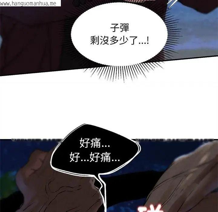 韩国漫画危险同学会韩漫_危险同学会-第135话在线免费阅读-韩国漫画-第132张图片
