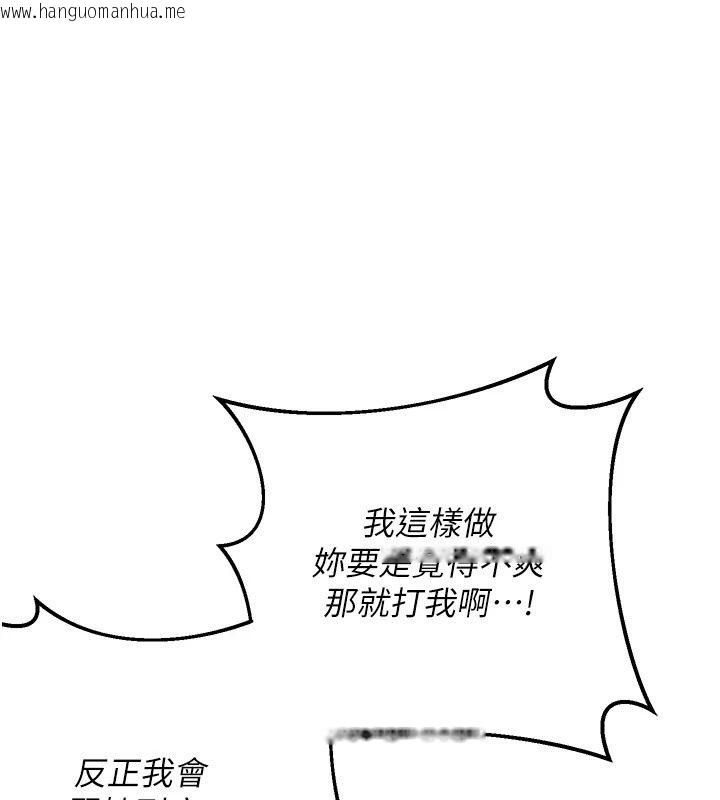 韩国漫画熟女交换计划韩漫_熟女交换计划-第88话-使用名器，熟客打折在线免费阅读-韩国漫画-第52张图片