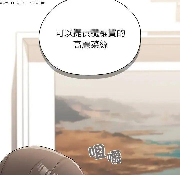 韩国漫画男以稀为贵韩漫_男以稀为贵-第20话在线免费阅读-韩国漫画-第18张图片
