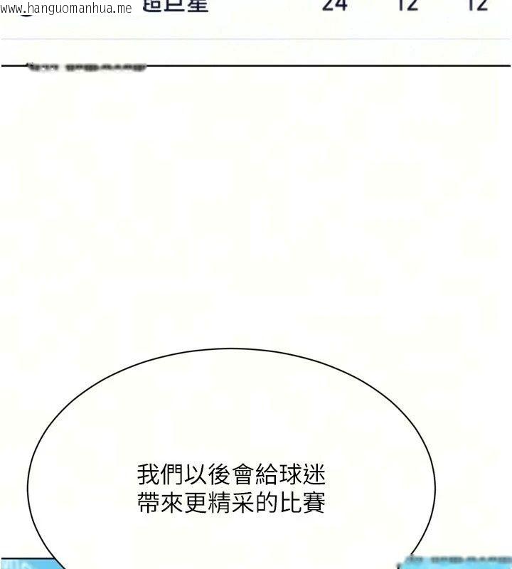 韩国漫画Set-up!排球少女韩漫_Set-up!排球少女-第115话-莉亚的生日愿望在线免费阅读-韩国漫画-第23张图片