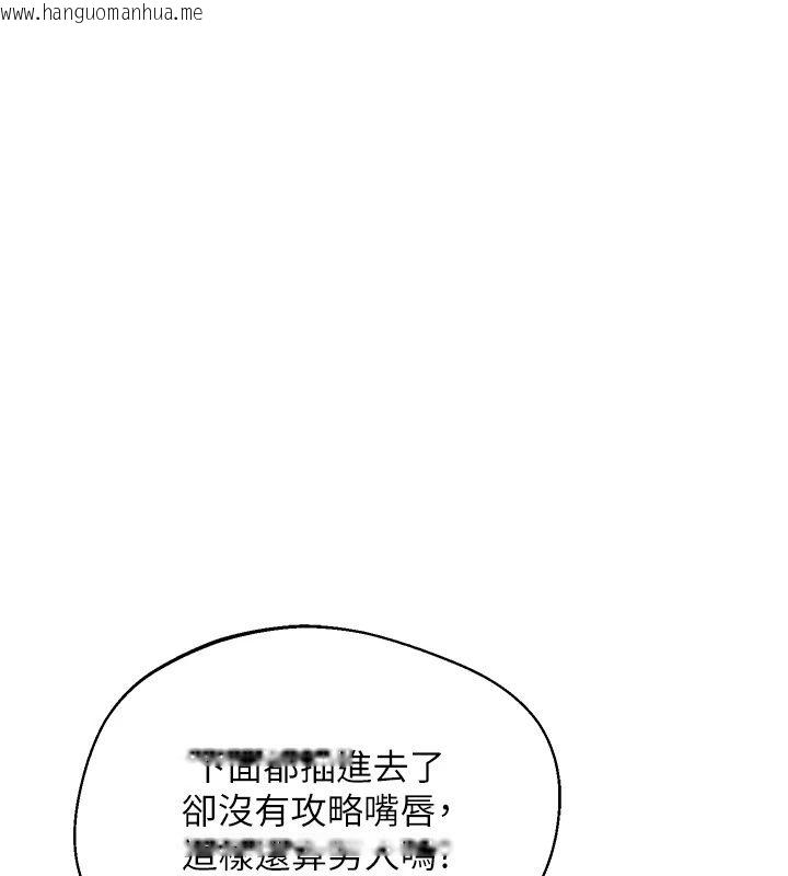 韩国漫画熟女交换计划韩漫_熟女交换计划-第88话-使用名器，熟客打折在线免费阅读-韩国漫画-第44张图片
