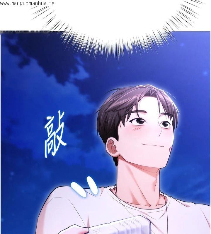 韩国漫画逆转食物链韩漫_逆转食物链-第12话-夜间探险的方法在线免费阅读-韩国漫画-第95张图片
