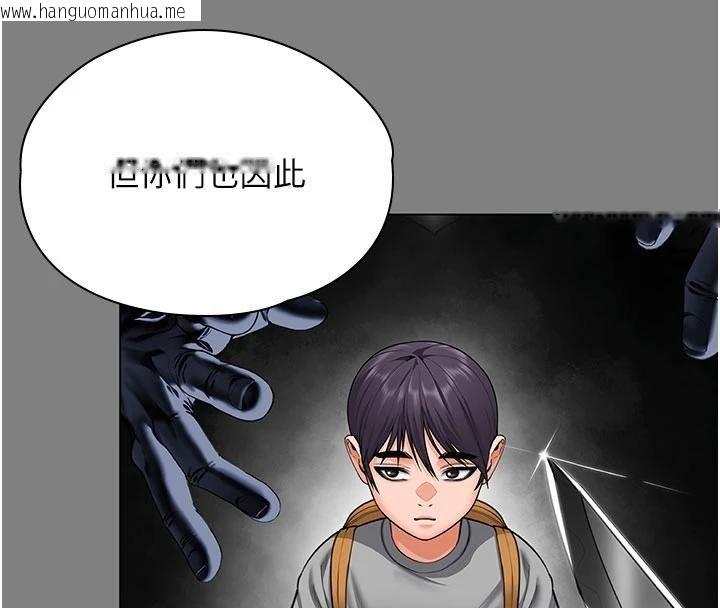 韩国漫画守护妳韩漫_守护妳-第50话-文孝晶的现况在线免费阅读-韩国漫画-第124张图片