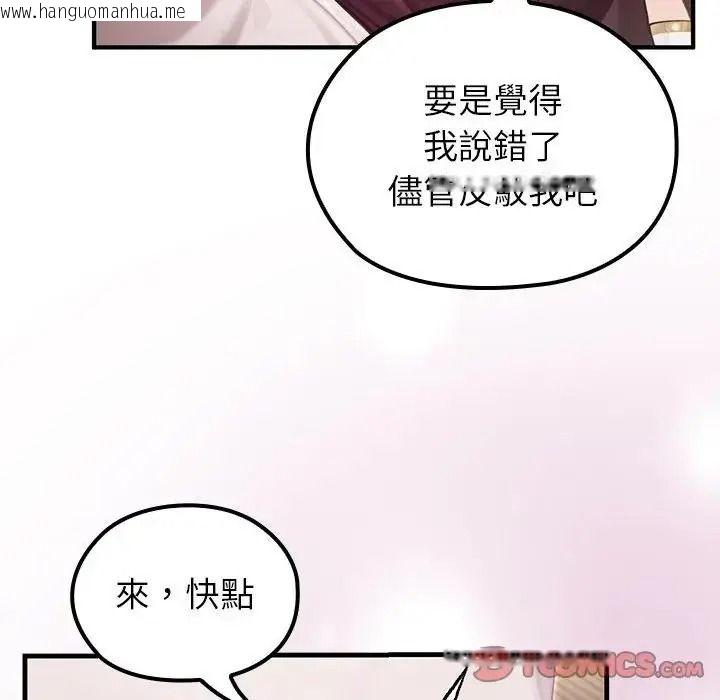 韩国漫画异世界骑士团长韩漫_异世界骑士团长-第86话在线免费阅读-韩国漫画-第39张图片