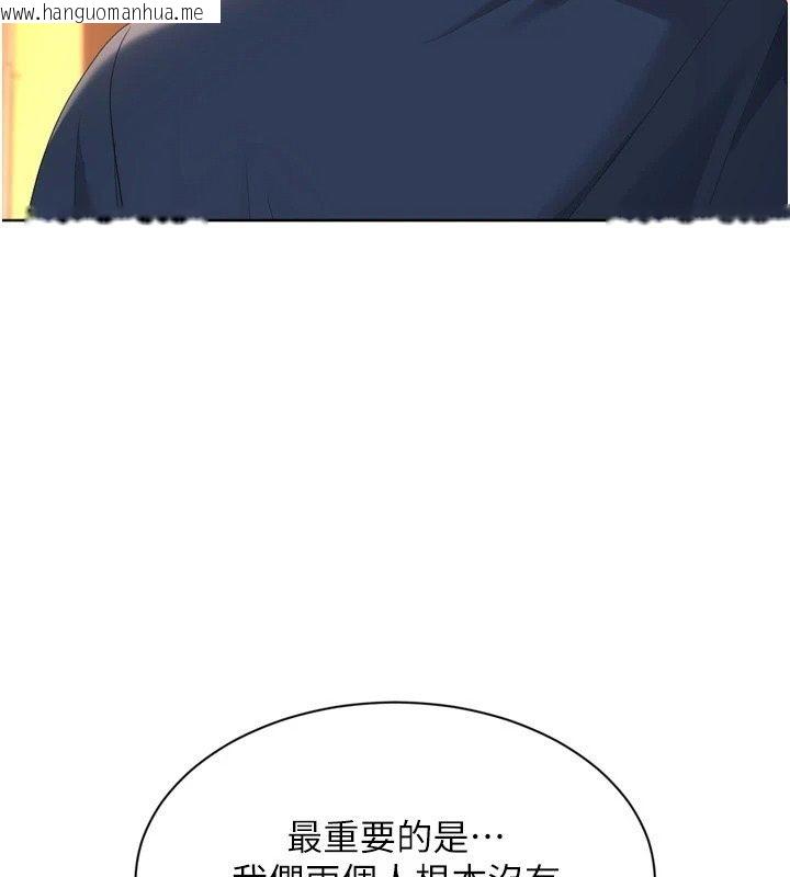 韩国漫画Set-up!排球少女韩漫_Set-up!排球少女-第115话-莉亚的生日愿望在线免费阅读-韩国漫画-第98张图片