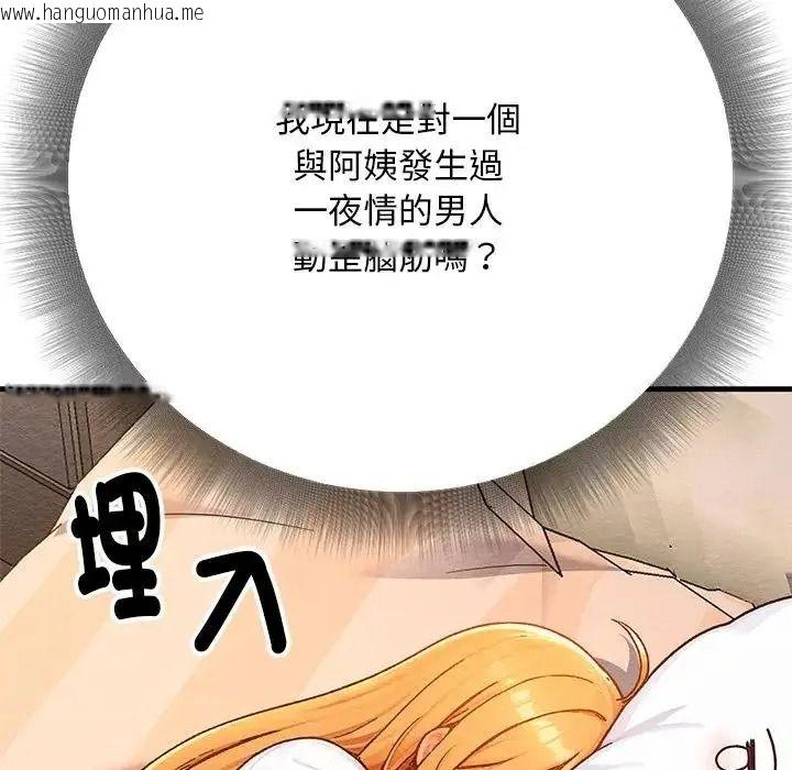 韩国漫画只有我一个男玩家韩漫_只有我一个男玩家-第6话在线免费阅读-韩国漫画-第104张图片