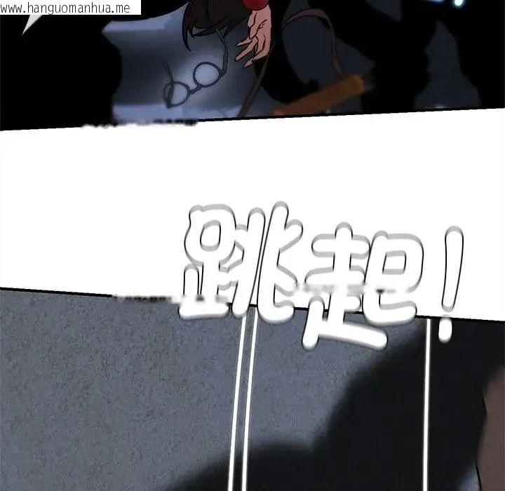 韩国漫画危险同学会韩漫_危险同学会-第135话在线免费阅读-韩国漫画-第146张图片