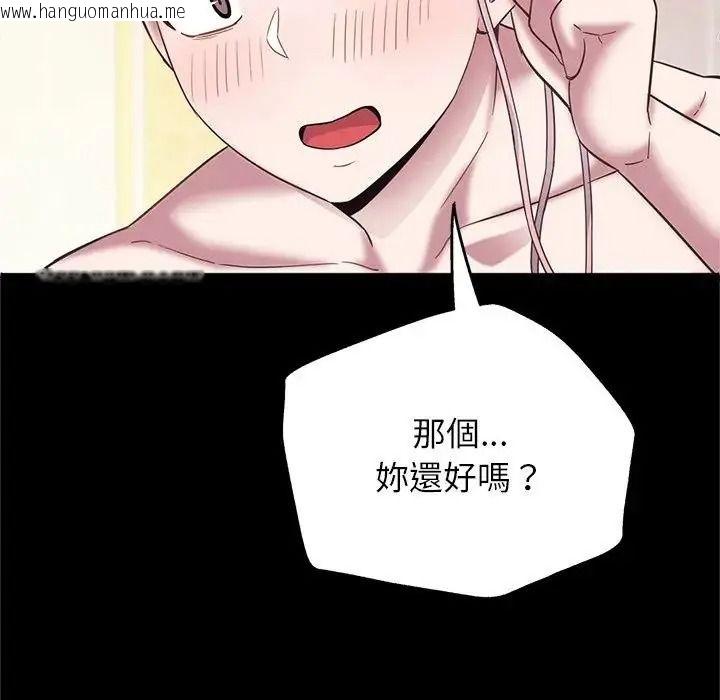韩国漫画窥探未来的代价韩漫_窥探未来的代价-第10话在线免费阅读-韩国漫画-第42张图片