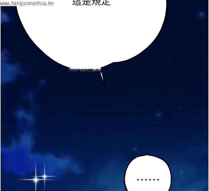 韩国漫画逆转食物链韩漫_逆转食物链-第12话-夜间探险的方法在线免费阅读-韩国漫画-第77张图片